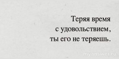 Как минимальными затратами повысить уровень душевного комфорта?