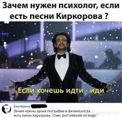 Кто слушает Стаса Пьеху и Киркорова и отдает им деньги за концерты?