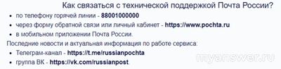 Почему не работает сегодня Почта России 20 ноября 2024?