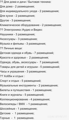 Новые лимиты бесплат. объявлений Авито 29.10.24. Где почитать? Ваше мнение?