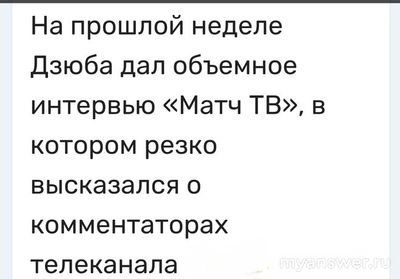 Кого вы больше поддержите Дзюбу или Генича и почему в их споре?