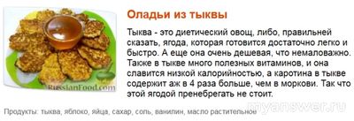 Как вкусно приготовить блинчики из тыквы?