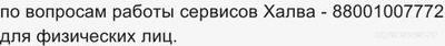 Не работает приложение Совкомбанка 1 декабря 2024, почему, что делать?