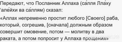 Какой намаз совершают в Таубе намаз?