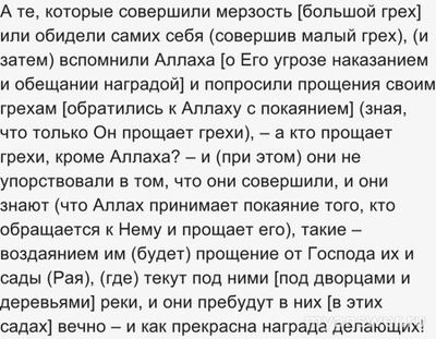 Какой намаз совершают в Таубе намаз?