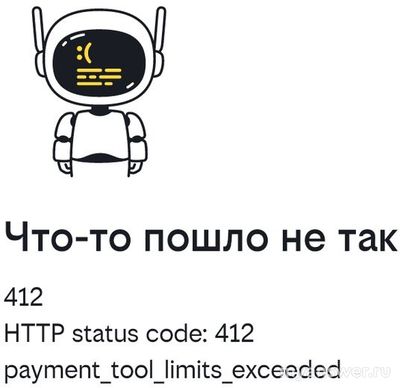 Почему не работает перевод на Юмани со счета Билайн 30 ноября 2024 года?
