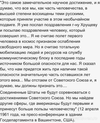 Как отреагировал США на полет Гагарина в космос?