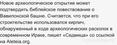 Зачем люди обрели речь, какая настоящая цель построенных вавилонских башен?