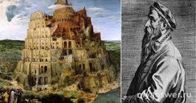 Зачем люди обрели речь, какая настоящая цель построенных вавилонских башен?