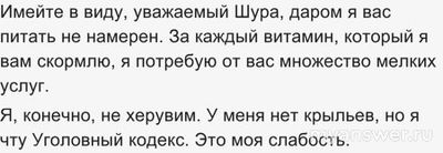 Почему Остап Бендер не обманывал стерв и хабалок?