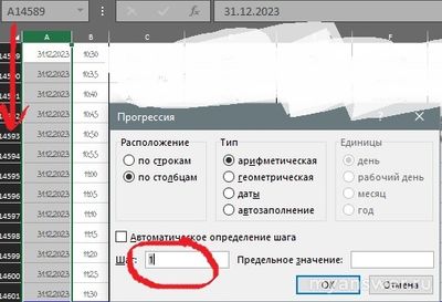 Как в exel сделать, чтобы дата повторялась определенное количество раз(см)?