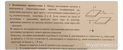 Как решить: Между источником сигнала и приемником перпендикулярно прямой?