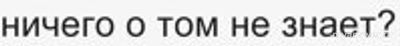 Почему те, кто ничего о том не знает, умничают на тему веры, Бога?