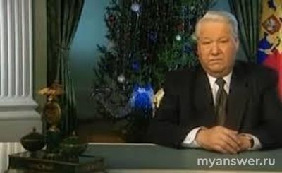 Когда россиян в новогоднем телеобращении поздравили два президента? Почему?