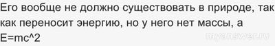 Почему фотон, самая распространенная и самая странная частица во Вселенной?