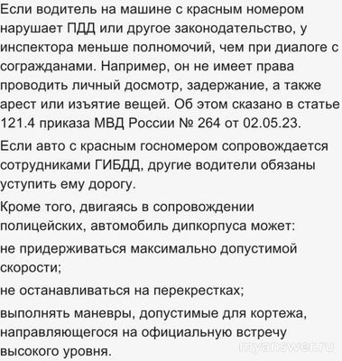 Какие преимущества дают участнику дорожного движения красные номера?