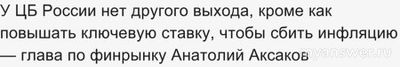 Когда ЦБ начнет снижать ключевую ставку?
