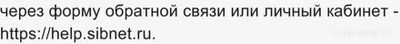 Почему не работает Сибнет 27 и 28 ноября 2024? Что за сбой?