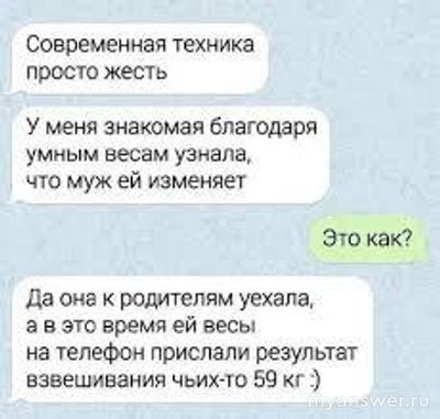 Как должна поступить умная женщина когда узнала что муж ей изменяет?