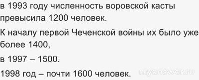 Почему советская власть не смогла искоренить воров в законе?
