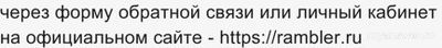 Почему не работает 16.11.24 и 17.11.24 Rambler? Что за сбой?