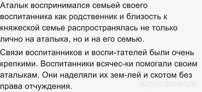 Как на Северном Кавказе называли мужчину, в семью которого отдавали ...?