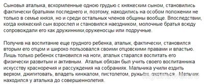 Как на Северном Кавказе называли мужчину, в семью которого отдавали ...?