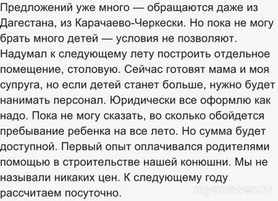Как на Северном Кавказе называли мужчину, в семью которого отдавали ...?