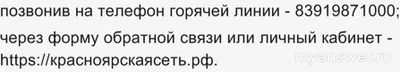Не работает интернет Красноярская сеть 16 ноября 2024, почему, что делать?