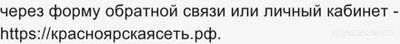 Не работает интернет Красноярская сеть 16 ноября 2024, почему, что делать?