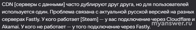 Не работает Steam (Стим) Онлайн 31.10.24 и 01.11.24, почему, что делать?