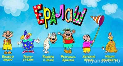 Сколько всего выпусков "Ералаша" на конец 2024 года?