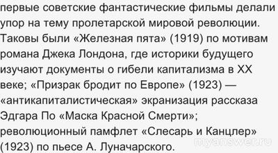 Какой самый первый российский фантастический фильм?