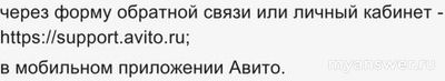 Не работает сайт Авито (Avito) 26.11.2024, почему, что делать?