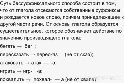 Какие способы образования слов "обвал" и "падение" (см.)?