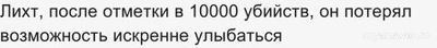 Что за аниме с главным героем по имени Лихт?