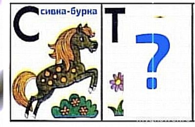 Какие персонажи нарисованы в «Сказочной азбуке» на картинке к букве «Т»?