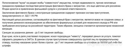 Приходилось ли вам лично наблюдать, как развивались фиктивные браки?