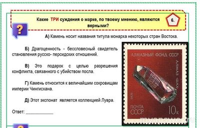 Какие три суждения о марке, по твоему мнению, являются верными?
