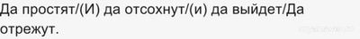 В каком из отрывков слово "да" употреблено не так, как в остальных?