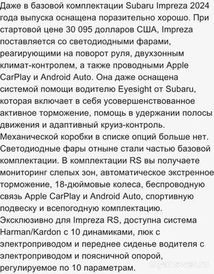 Что лучше Мицубиси Лансер или Субару Импреза?