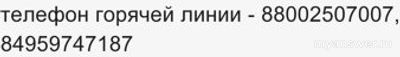 Не работает банк Новиком Онлайн 14.11.2024, почему, что делать?