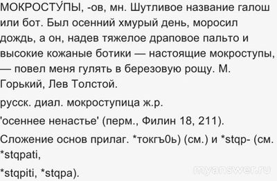 "Поле чудес" 8.11.24 какой вопрос первого тура про осеннее ненастье?
