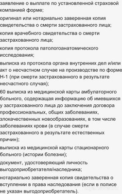 Если есть страхование жизни, и человек умер, то банк погасит кредит сам?