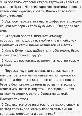 Конкурс Кит 27.11. 2024 какие вопросы и ответы для 4 - 5 кл, где смотреть?