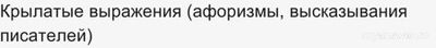 Как распределить фразеологизмы (источник происх), определить значение(см)?