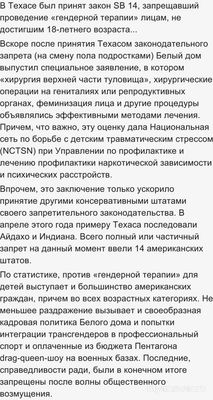В чем причина популярности на Западе смены пола?