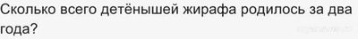 Как решить: На диаграмме показано, сколько детей родилось у зверей?
