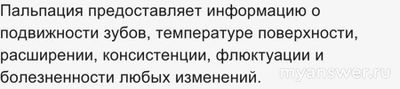 Почему при чистке зубов возникает резкая боль в голове?