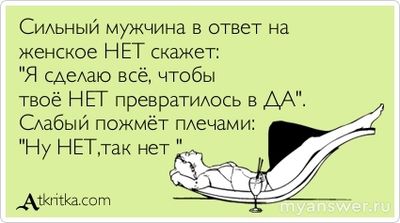 Как мужчине уломать порядочную женщину на интимную близость?